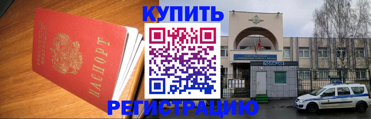 временная регистрация в квартире в Навашино