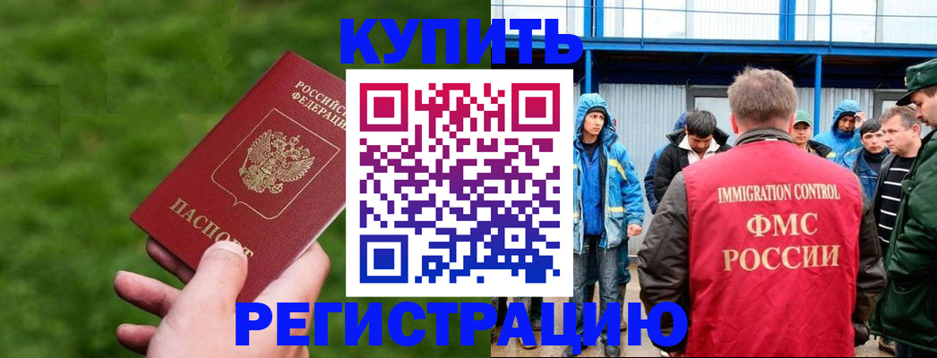 временная регистрация адрес в Навашино