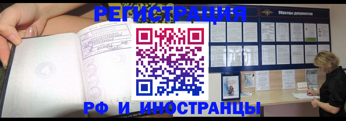 прописка для военкомата в Навашино