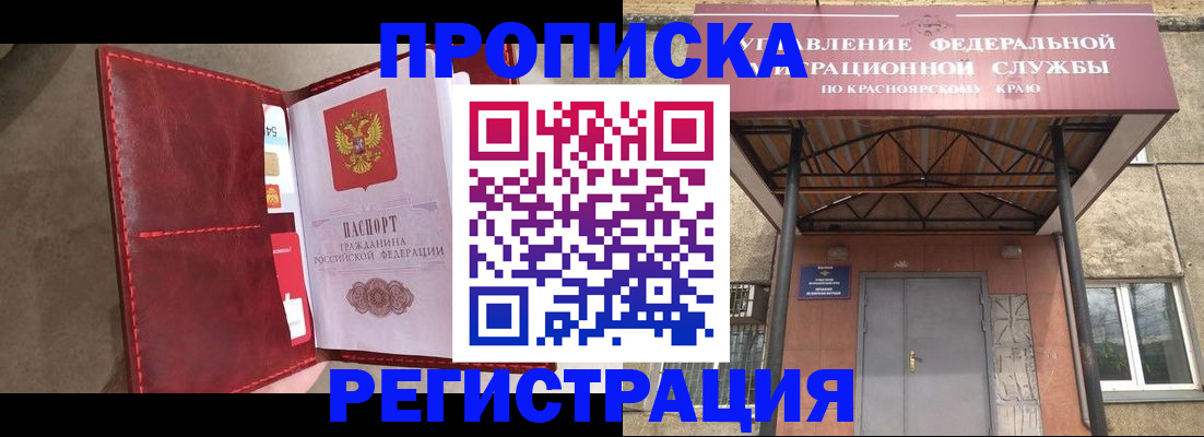 временная прописка в Навашино