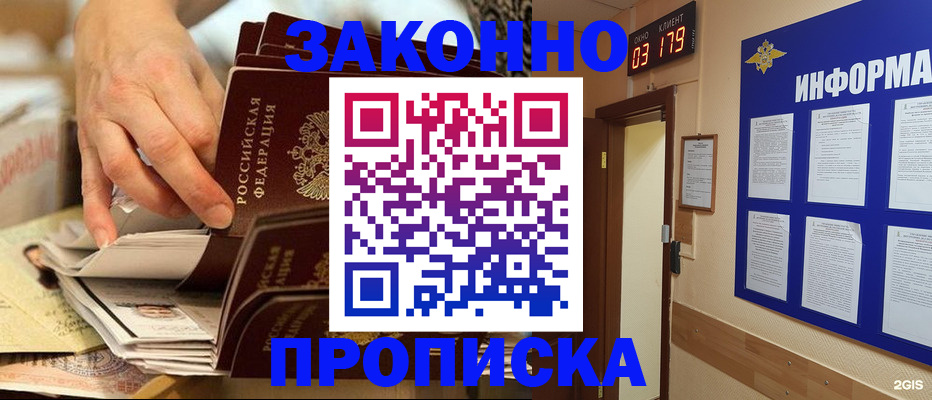 прописка для военкомата в Навашино