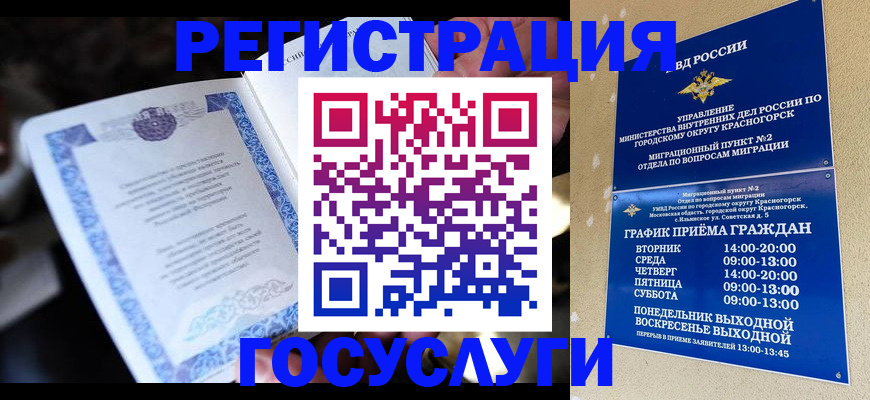 прописка законно в Навашино