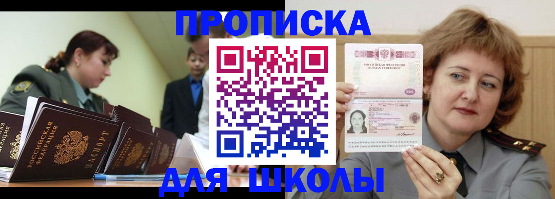 прописка для военкомата в Навашино