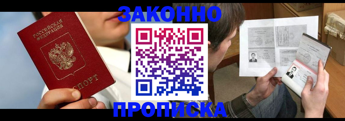 прописка регистрация в Навашино