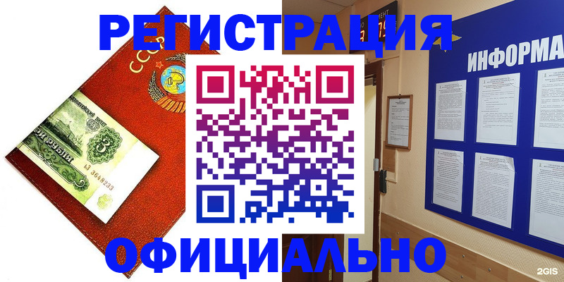 прописка 2025 в Навашино