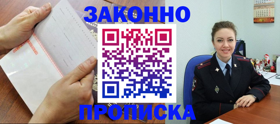 временная регистрация законно в Навашино