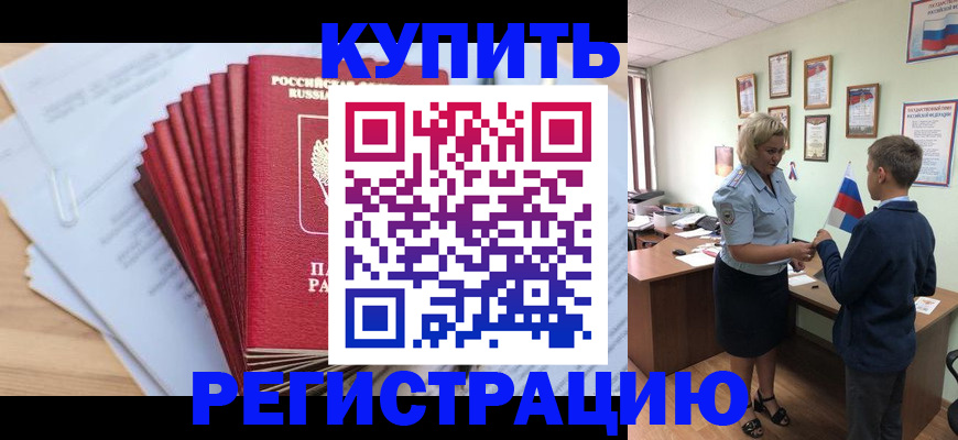прописка для военкомата в Навашино