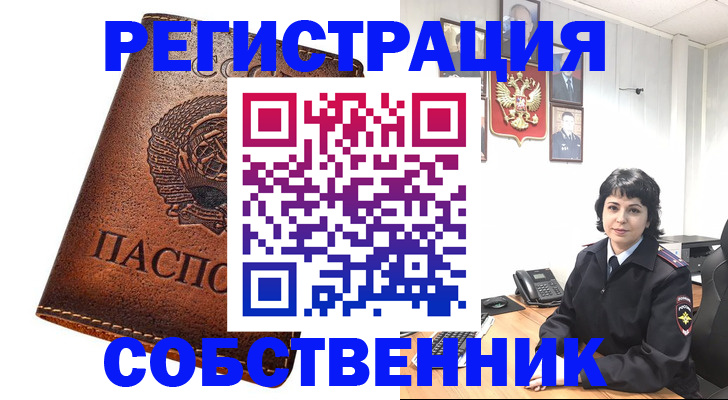 прописка регистрация в Навашино