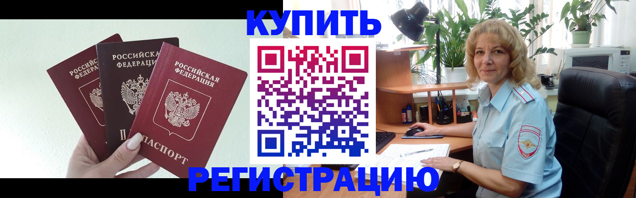 временная регистрация надежно в Навашино