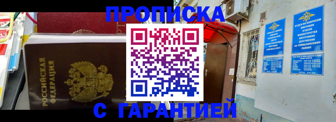 прописка паспорт в Навашино