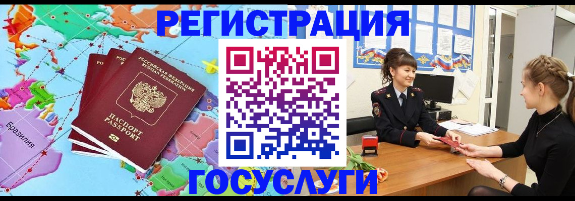 временная прописка в Навашино