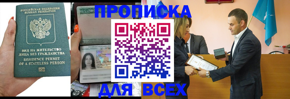 временная регистрация для школы в Навашино