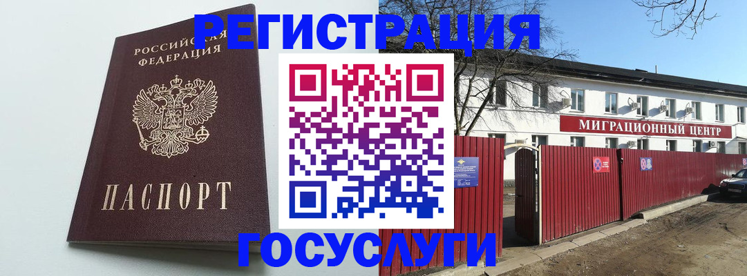 прописка для работы в Навашино