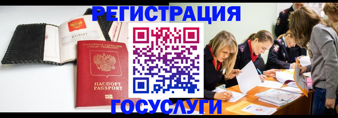 прописка для военкомата в Навашино